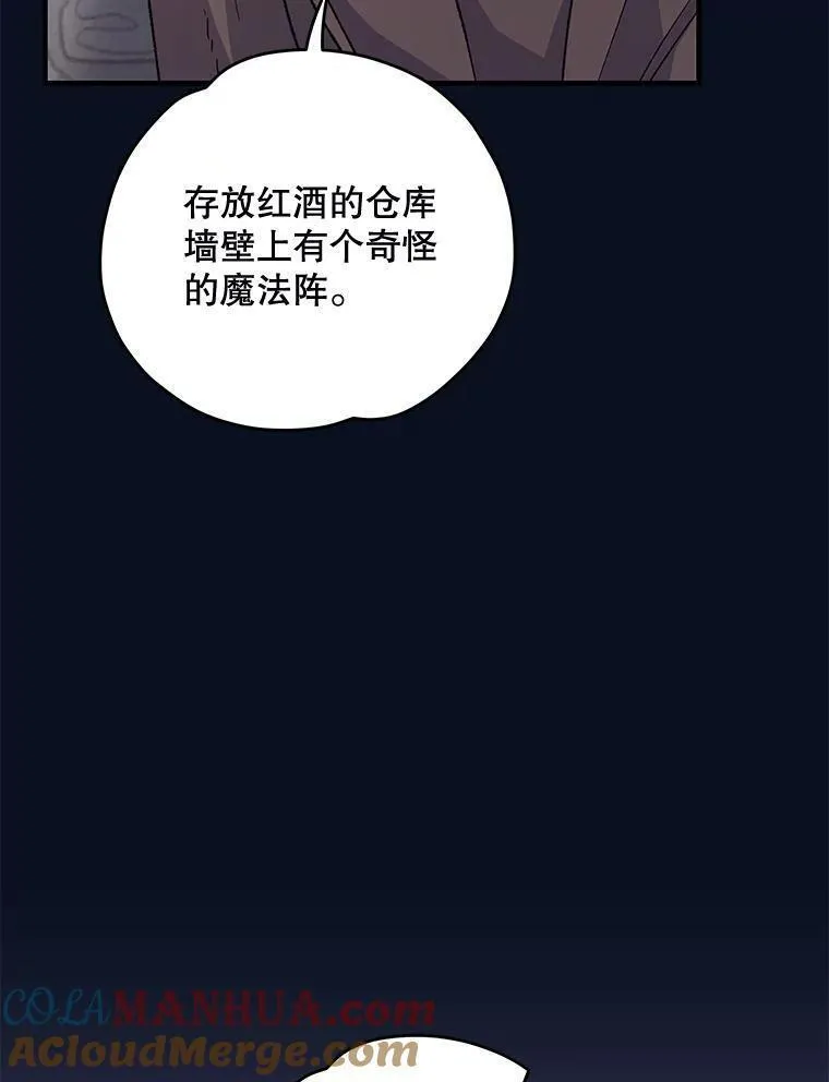 伊格列特漫画作者漫画,77.查探仓库53图