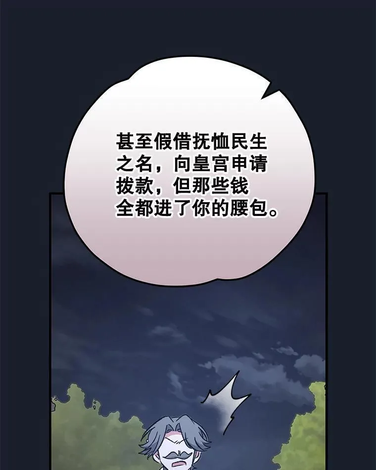 伊格列特作品漫画,78.绳之以法94图