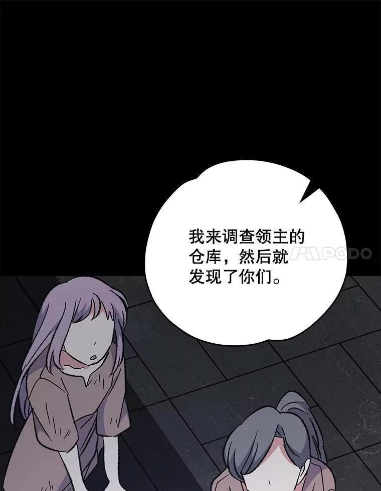 伊格列特作品漫画,78.绳之以法66图