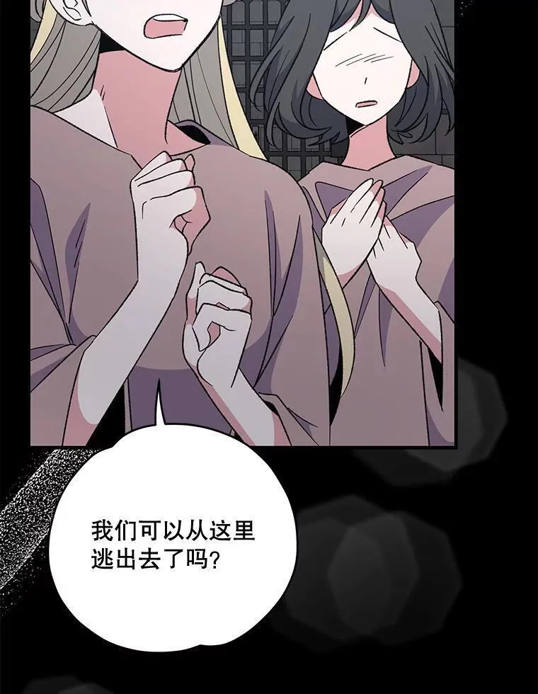 伊格列特作品漫画,78.绳之以法70图