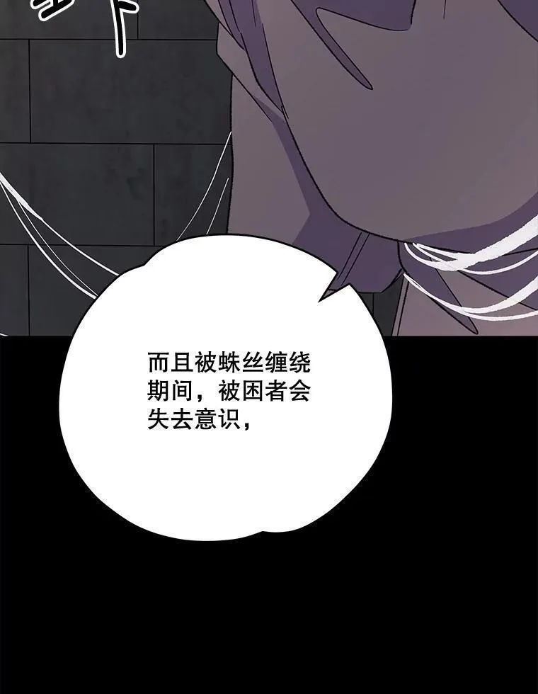 伊格列特作品漫画,78.绳之以法12图