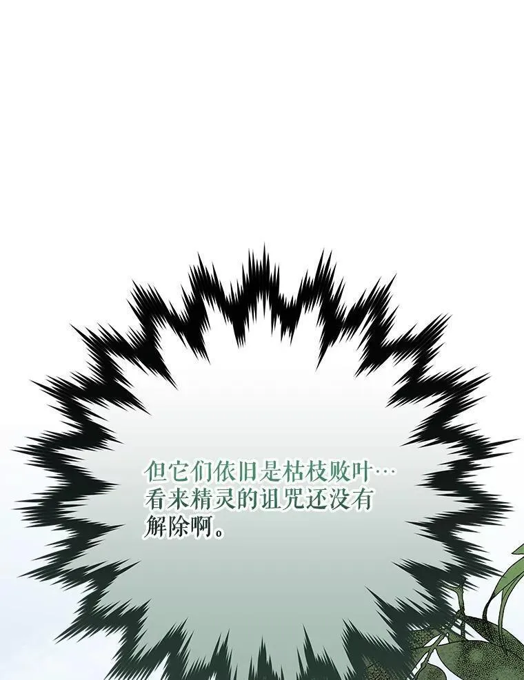 伊格列特作品漫画,78.绳之以法135图