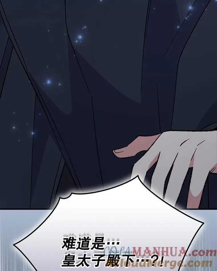 伊格列特作品漫画,78.绳之以法125图