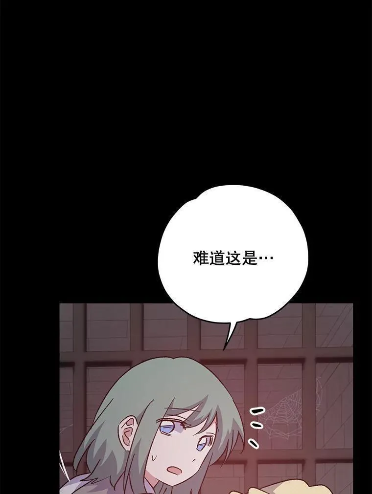 伊格列特作品漫画,78.绳之以法51图