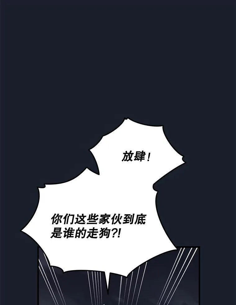 伊格列特作品漫画,78.绳之以法87图