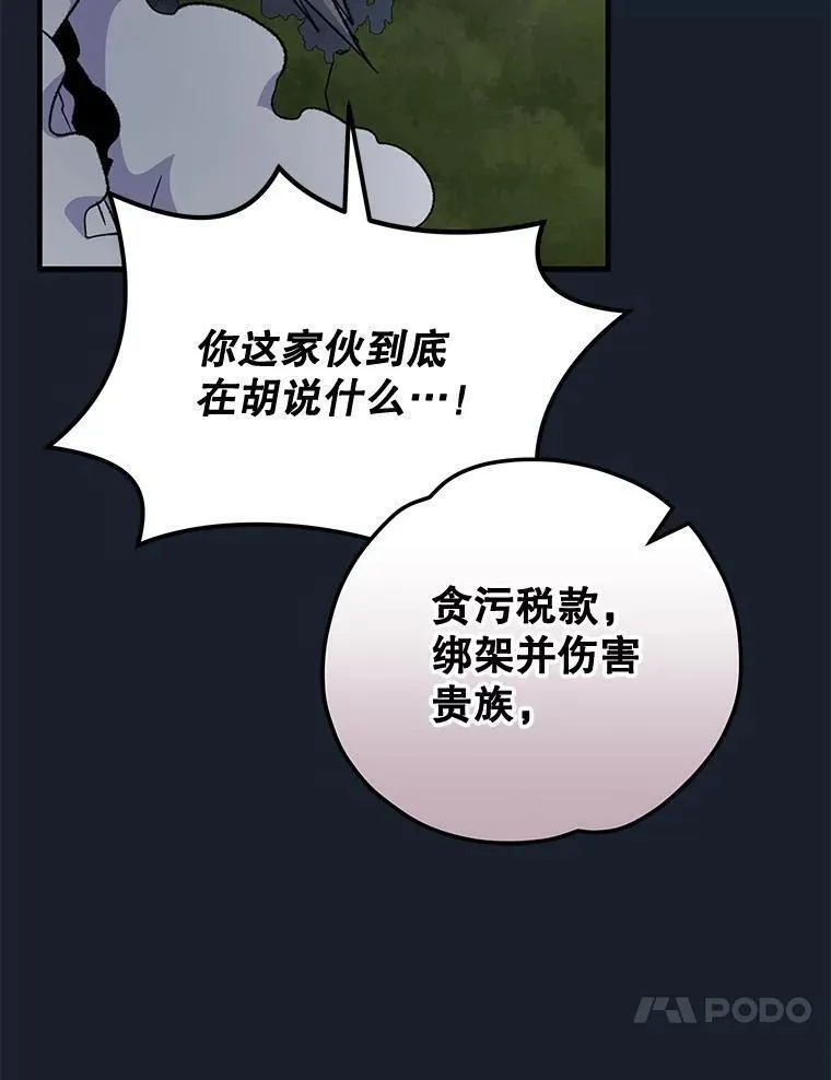 伊格列特作品漫画,78.绳之以法99图