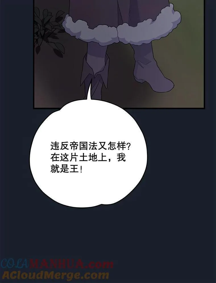 伊格列特作品漫画,78.绳之以法105图