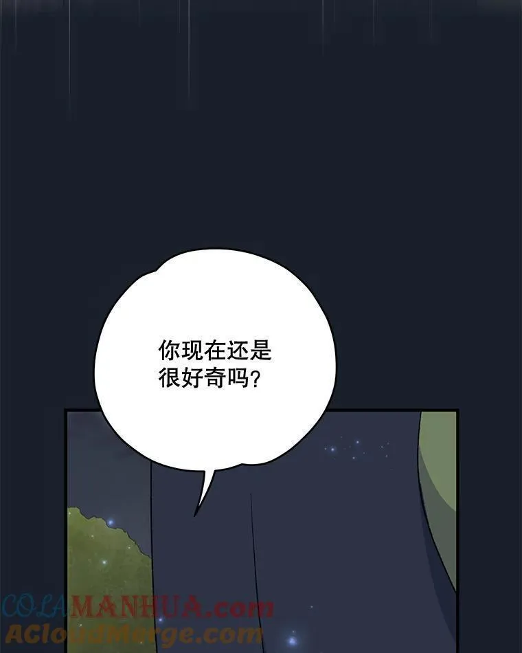 伊格列特作品漫画,78.绳之以法121图