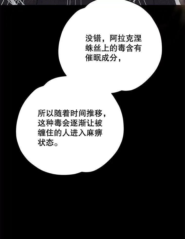 伊格列特作品漫画,78.绳之以法10图