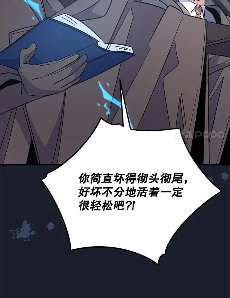 伊格列特作品漫画,78.绳之以法86图