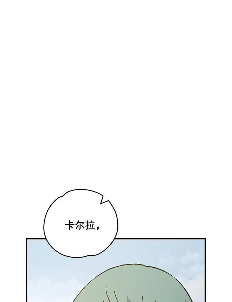 伊格列特作品漫画,78.绳之以法138图