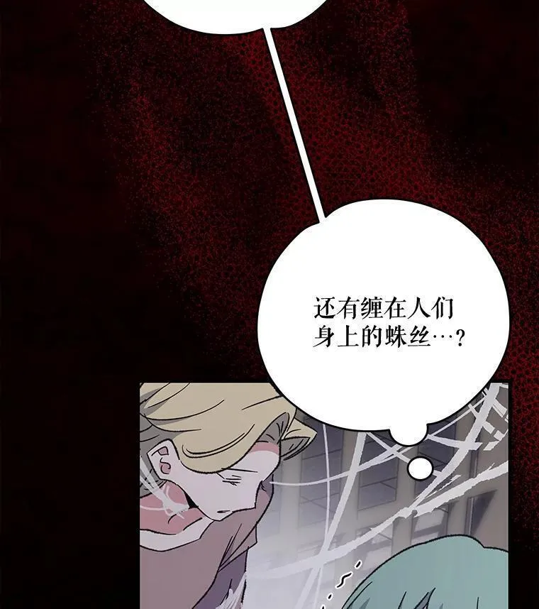 伊格列特作品漫画,78.绳之以法3图