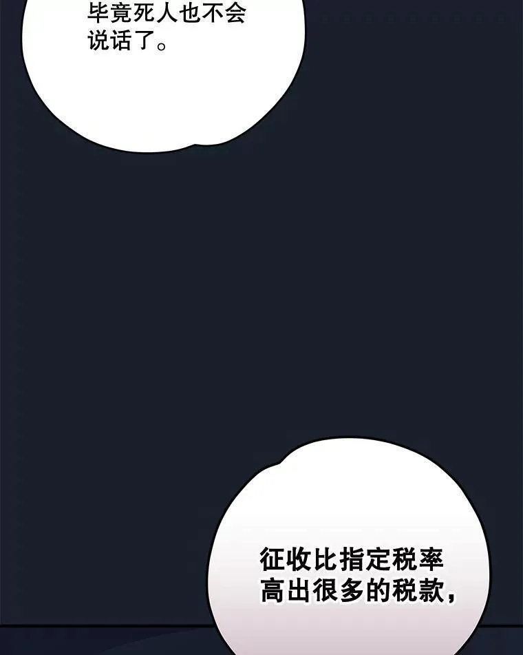 伊格列特作品漫画,78.绳之以法91图