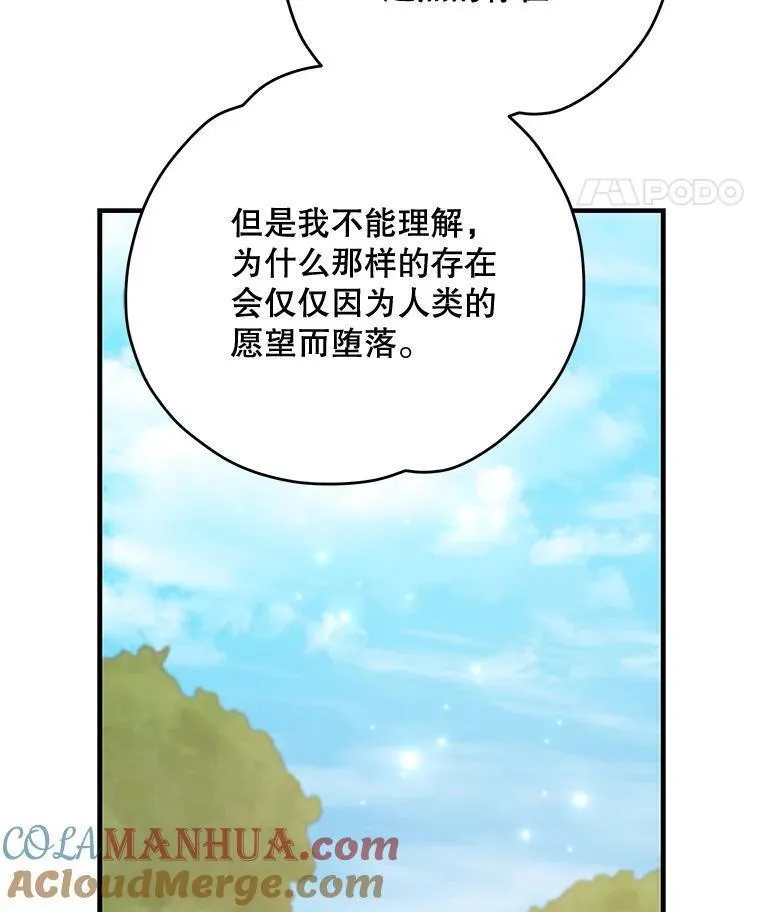 伊格列特漫画,79.精灵格布93图