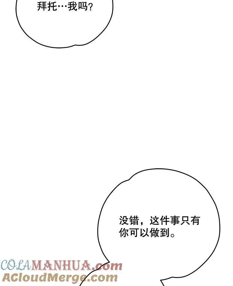 伊格列特漫画,79.精灵格布5图