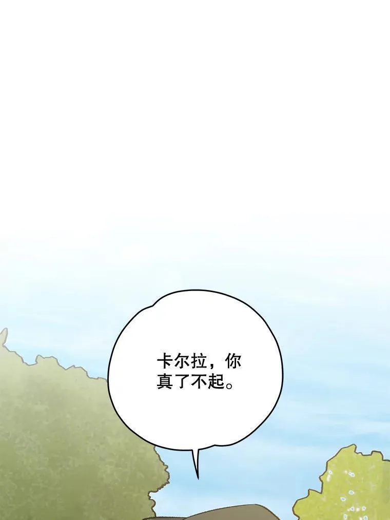 伊格列特漫画,79.精灵格布60图