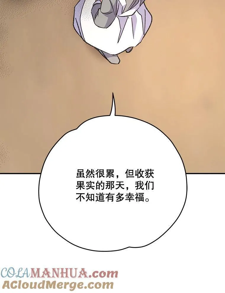 伊格列特漫画,79.精灵格布33图