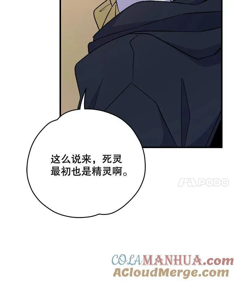 伊格列特漫画,79.精灵格布89图