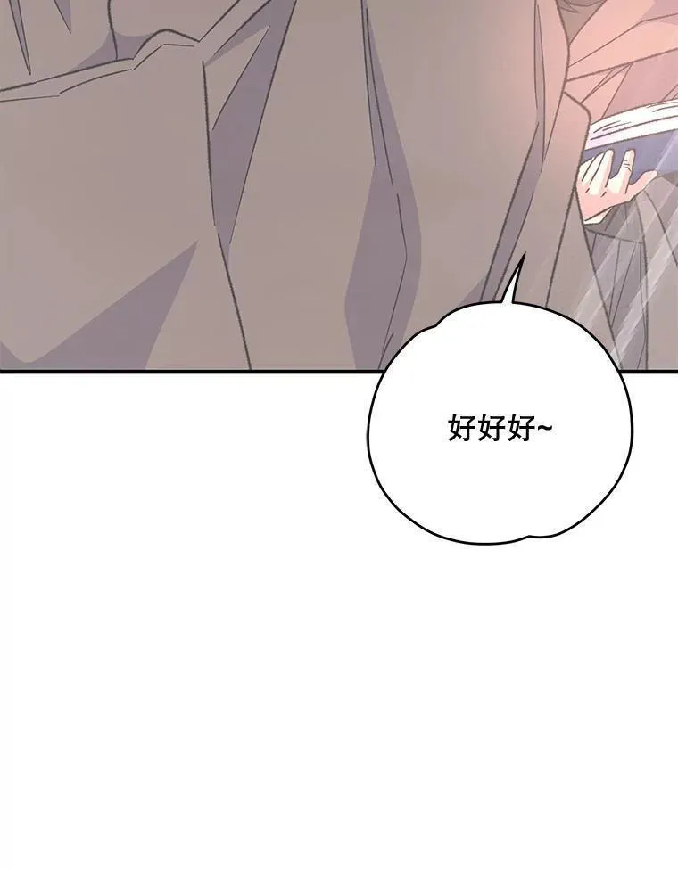 伊格列特漫画,81.蓝飞龙16图