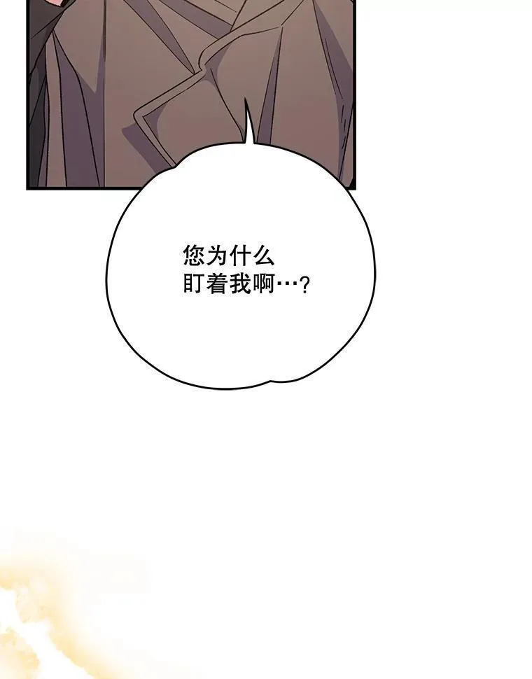 伊格列特漫画,81.蓝飞龙76图