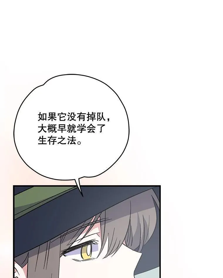 伊格列特漫画,81.蓝飞龙54图