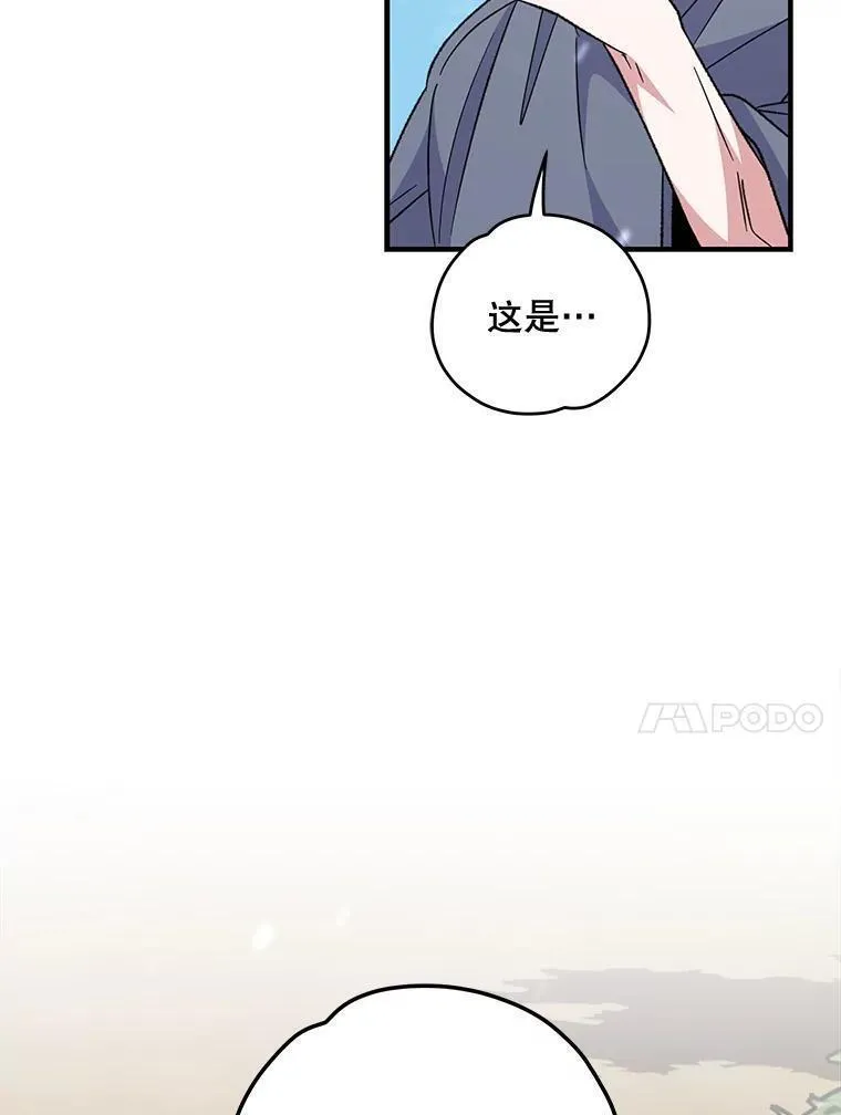 伊格列特漫画,81.蓝飞龙83图