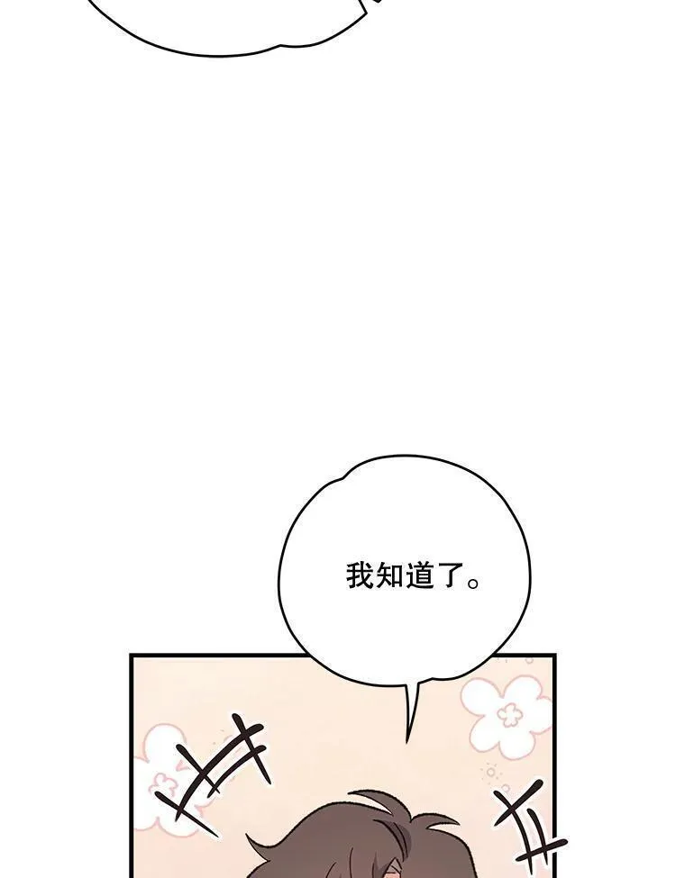 伊格列特漫画,81.蓝飞龙72图