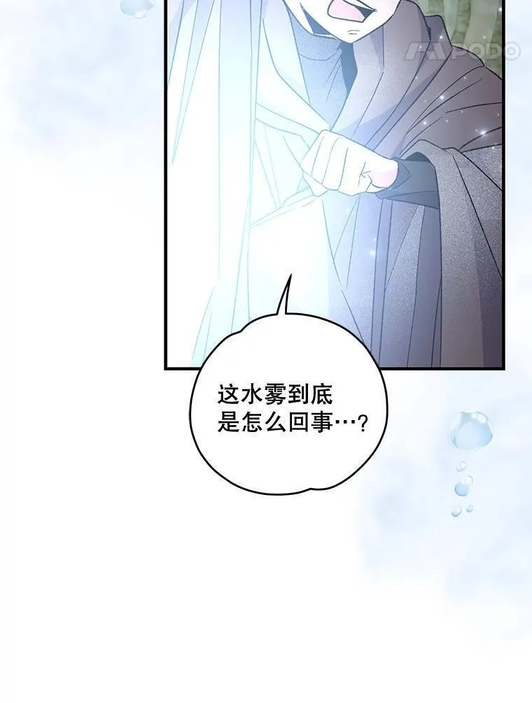 伊格列特漫画,81.蓝飞龙67图