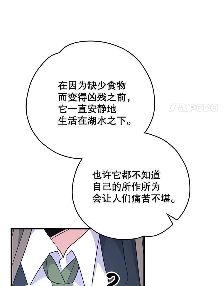 伊格列特漫画,81.蓝飞龙70图