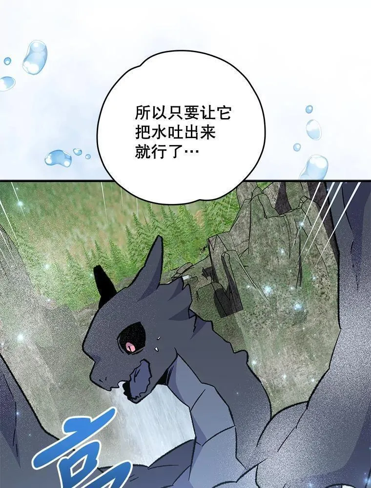 伊格列特漫画,81.蓝飞龙64图