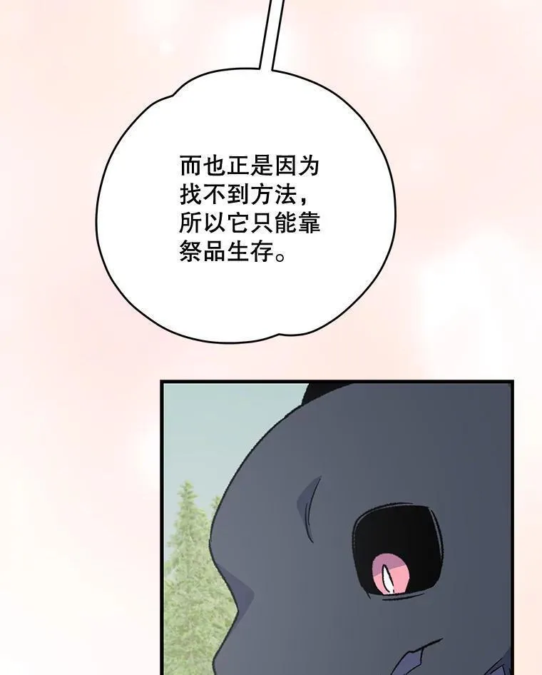 伊格列特漫画,81.蓝飞龙56图