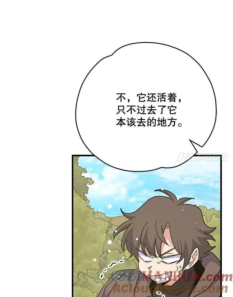 伊格列特漫画,81.蓝飞龙93图