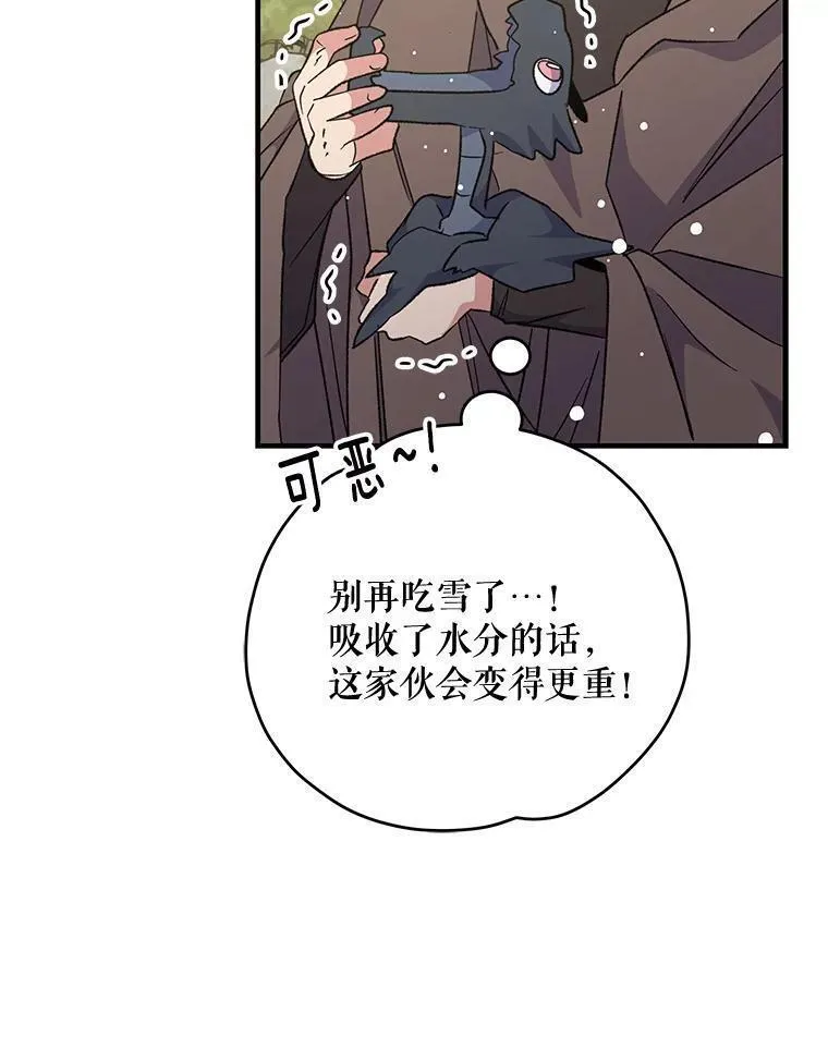 伊格列特漫画,81.蓝飞龙94图