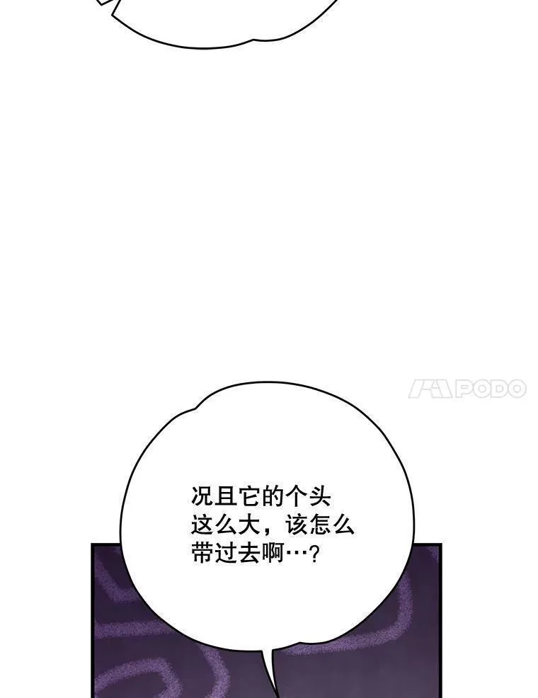 伊格列特漫画,81.蓝飞龙60图