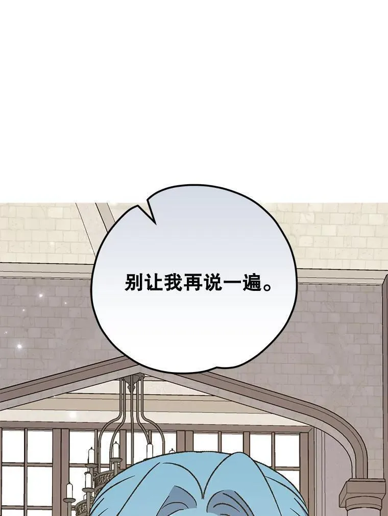 伊格列特漫画,81.蓝飞龙115图