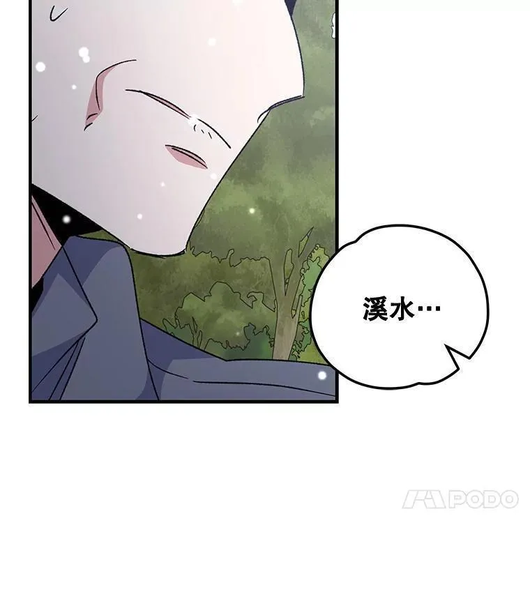 伊格列特漫画,81.蓝飞龙100图