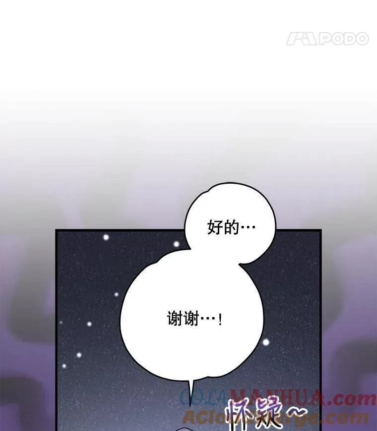 伊格列特漫画,81.蓝飞龙97图