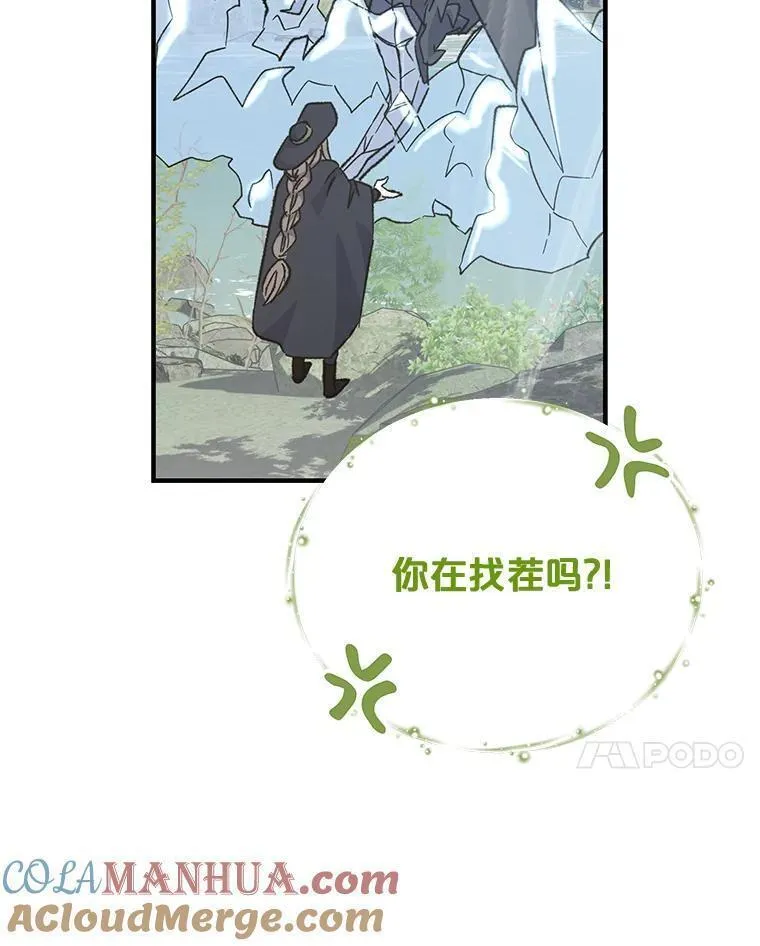 伊格列特漫画,81.蓝飞龙53图