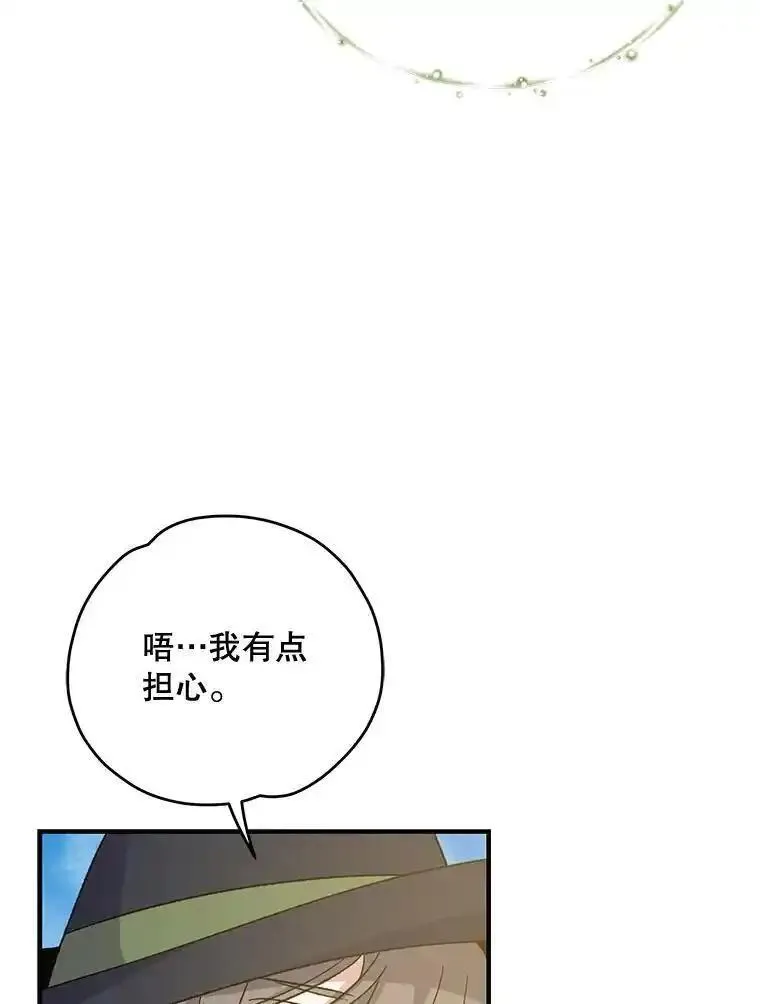 伊格列特漫画,82.失踪事件54图