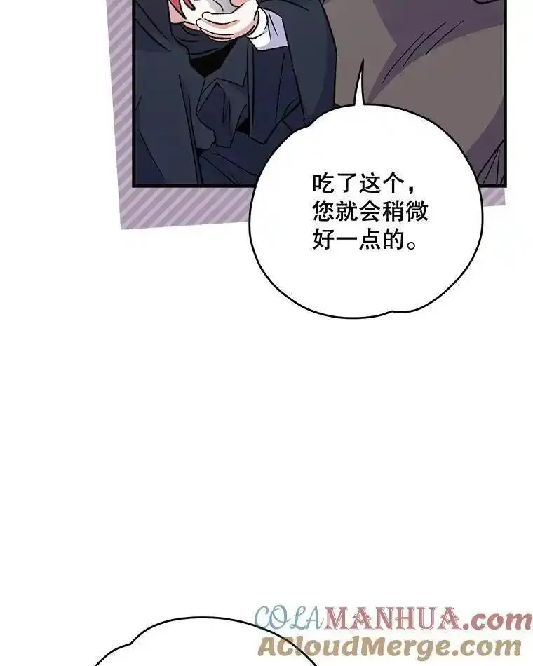 伊格列特漫画,82.失踪事件109图