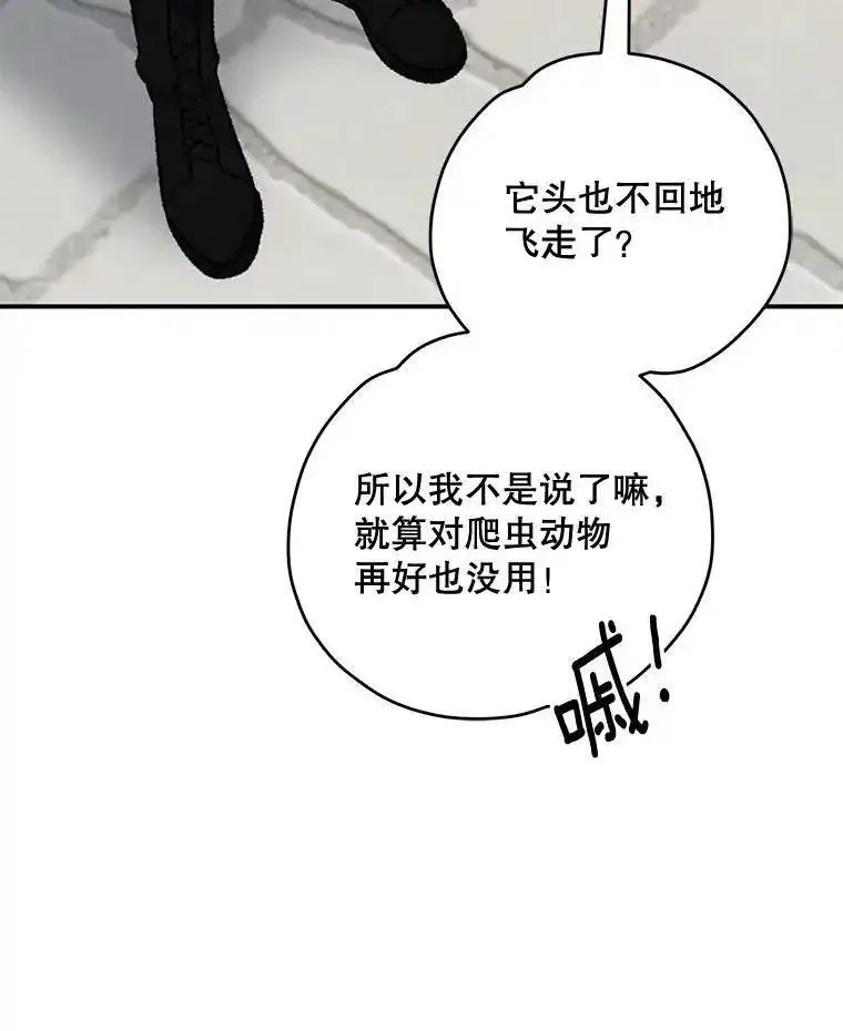 伊格列特漫画,82.失踪事件48图