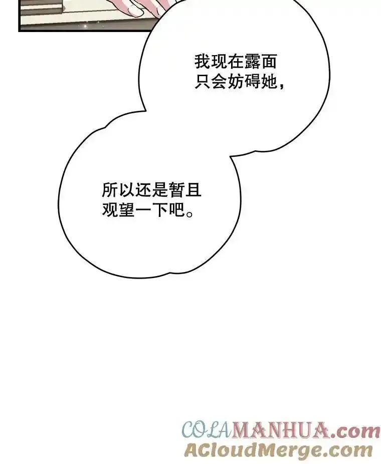 伊格列特漫画,82.失踪事件117图