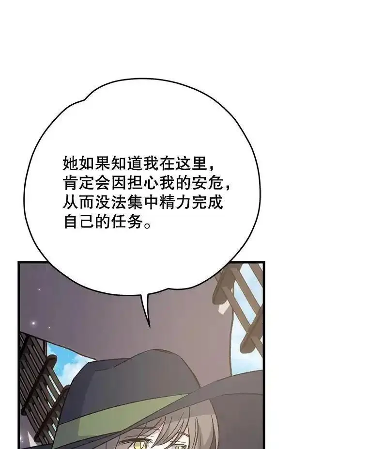 伊格列特漫画,82.失踪事件115图