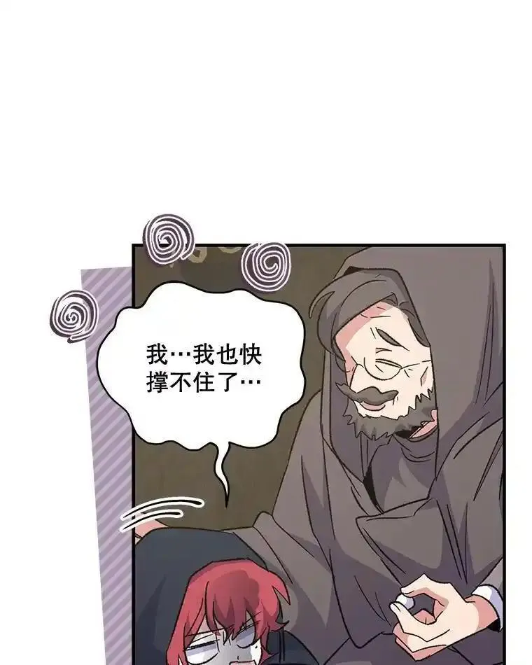 伊格列特漫画,82.失踪事件108图