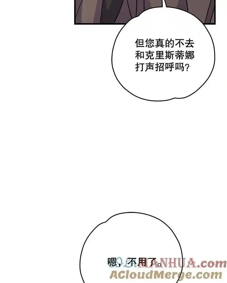 伊格列特漫画,82.失踪事件113图