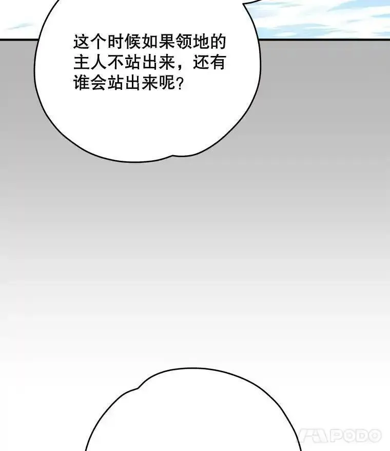 伊格列特漫画,82.失踪事件18图