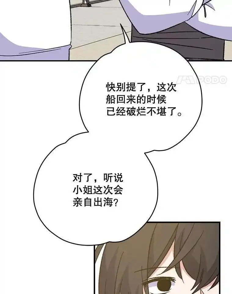 伊格列特漫画,82.失踪事件63图