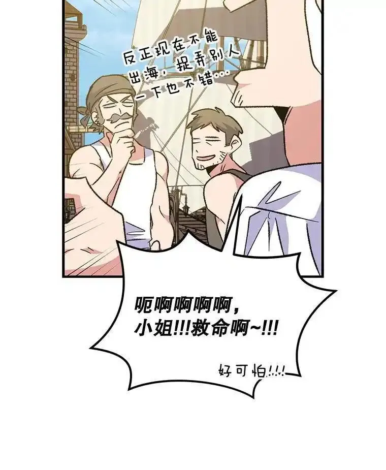 伊格列特漫画,82.失踪事件72图