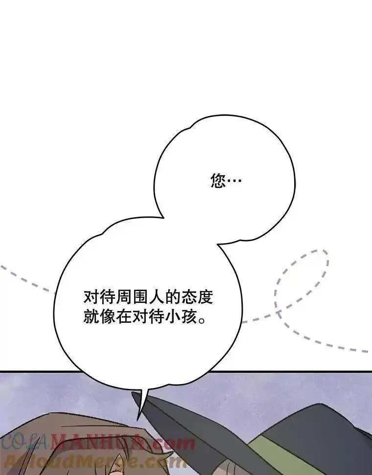 伊格列特类似漫画有哪些漫画,83.出海37图