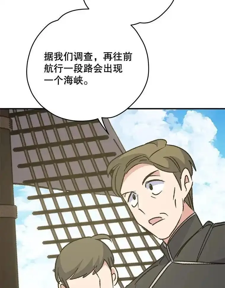 伊格列特类似漫画有哪些漫画,83.出海44图